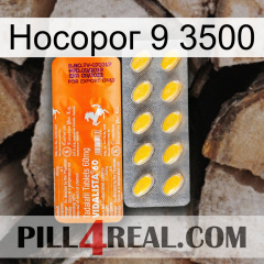 Носорог 9 3500 new05